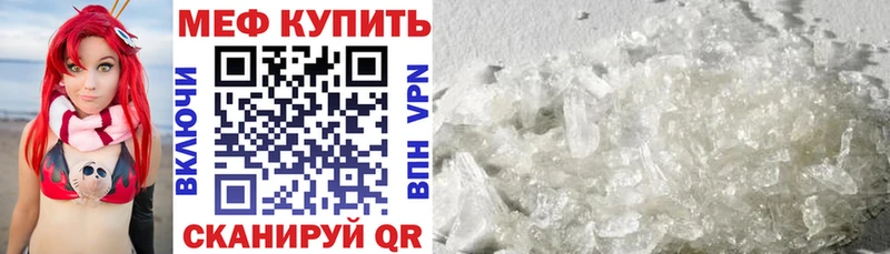 Меф мяу мяу мука Тайга
